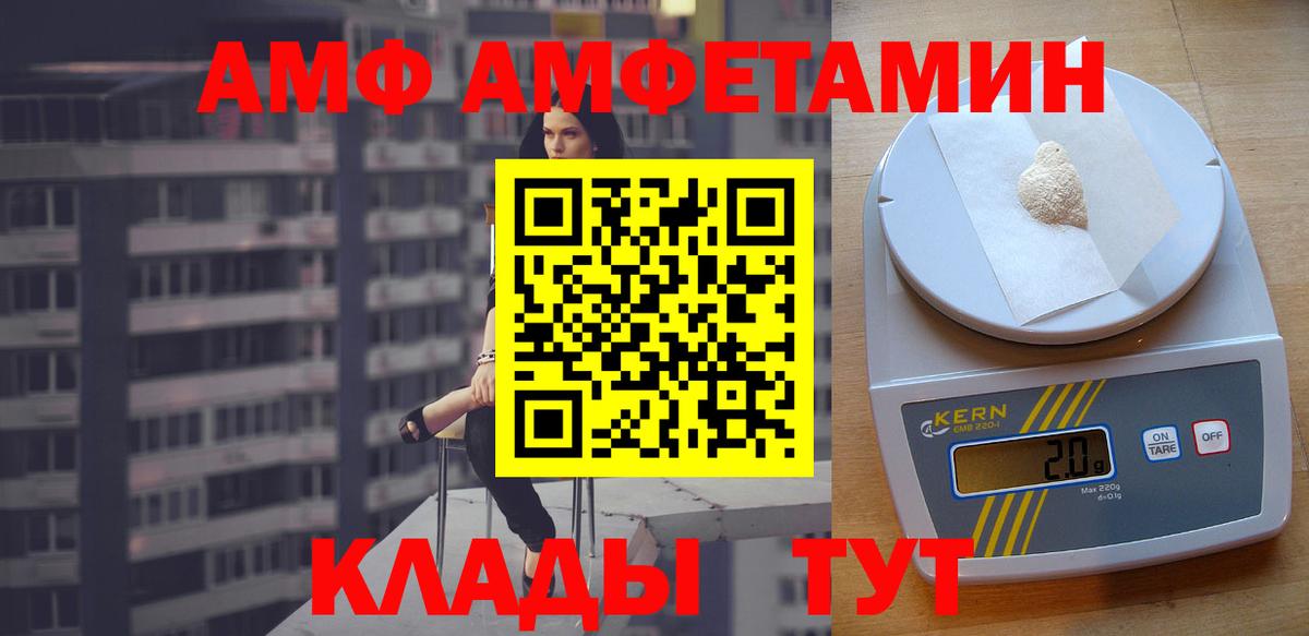 Амфетамин 98% Краснокамск