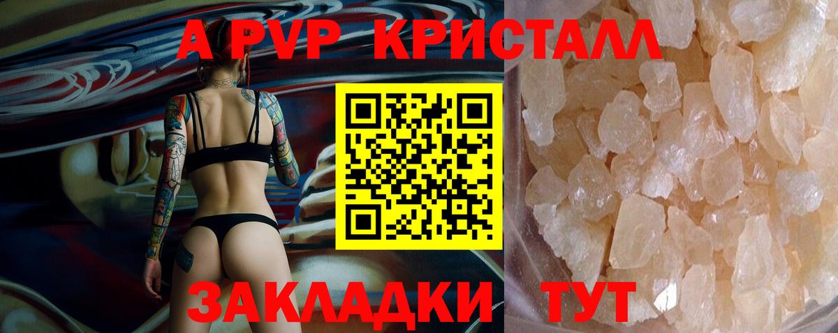 Alpha PVP СК  А ПВП  Альфа ПВП СК  Краснокамск  Вход с VPN 