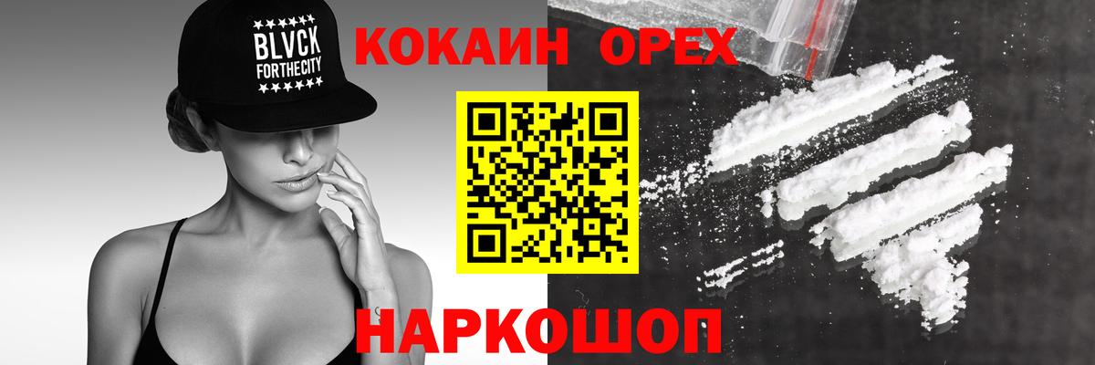 КОКАИН 97% Краснокамск