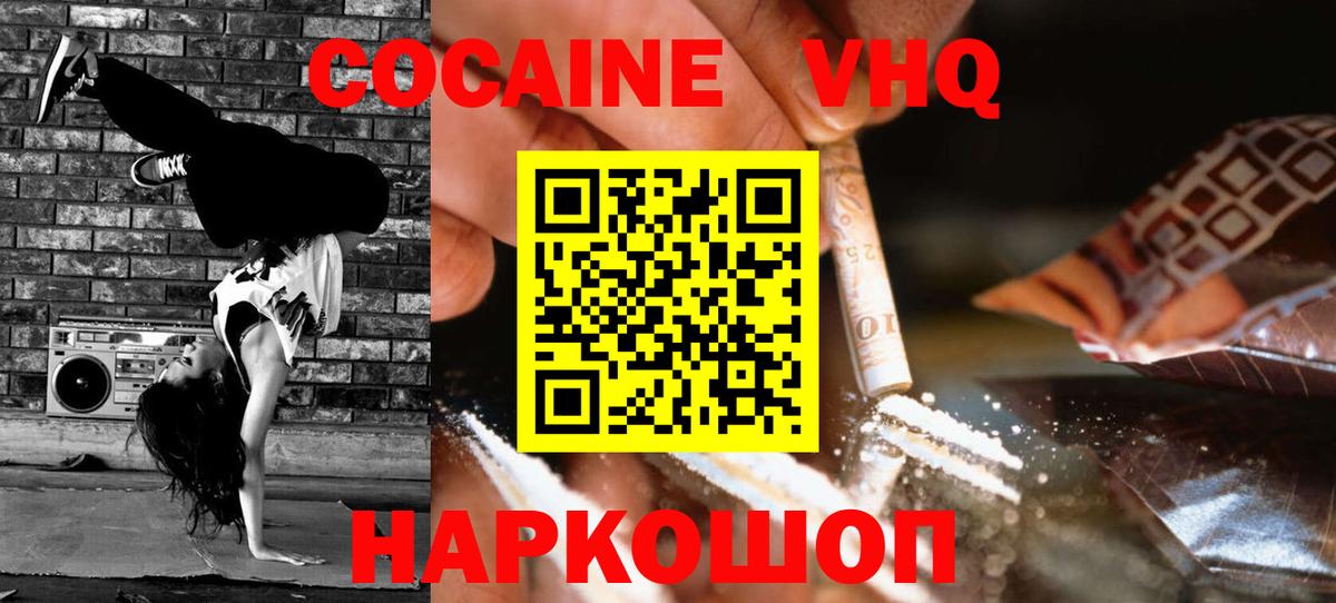 Краснокамск  COCAIN Эквадор  Cocaine Эквадор  Вход с VPN 