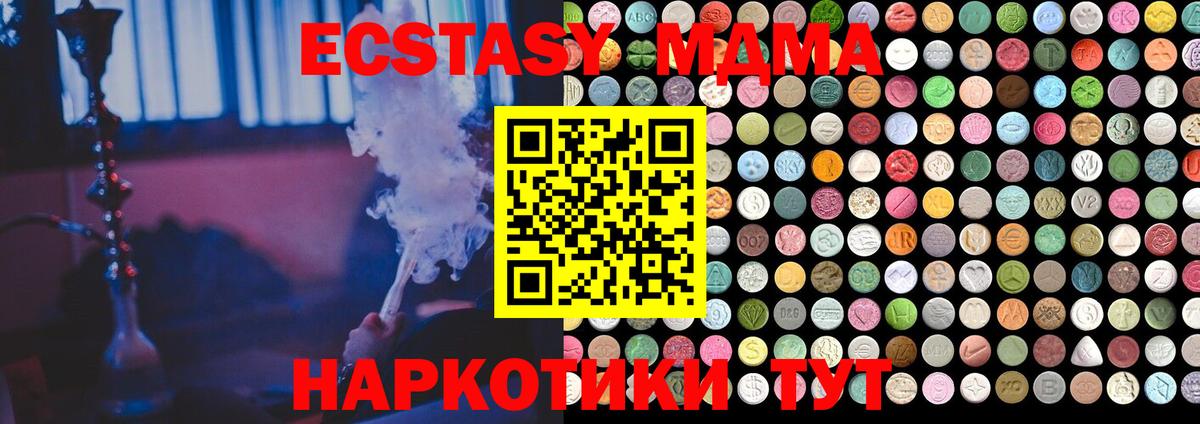 Экстази  Вход с VPN  Экстази ешки  Краснокамск  Экстази ешки 