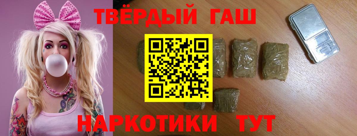 ГАШИШ Premium  ГАШ Ice-O-Lator  Краснокамск  Вход с VPN 