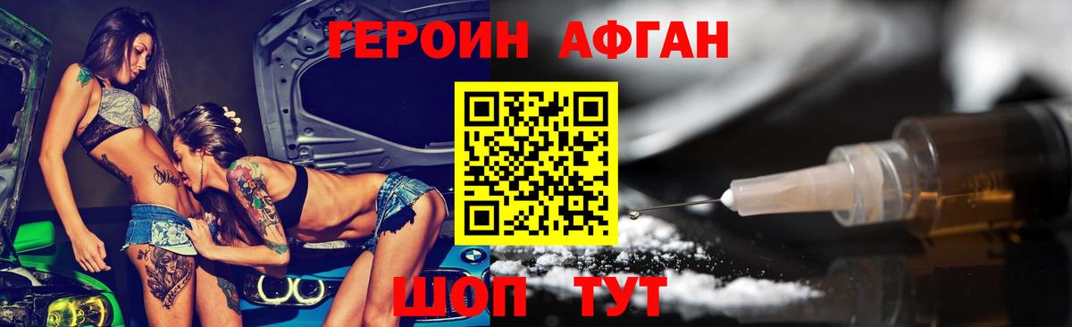 Краснокамск  Героин герыч  Вход с VPN 