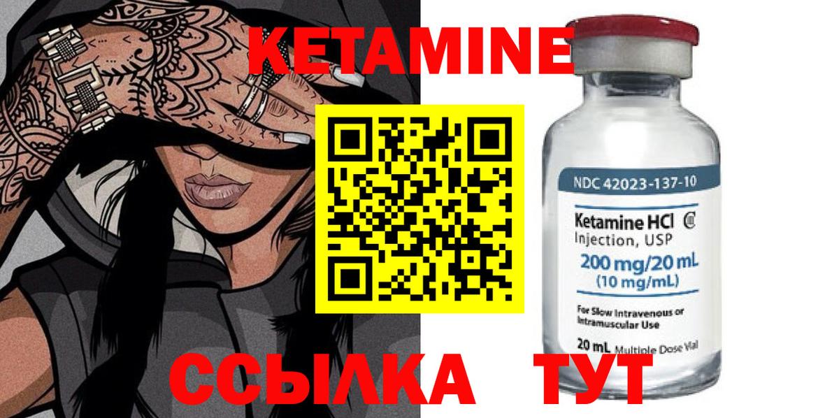 Краснокамск  КЕТАМИН VHQ  Вход с VPN 