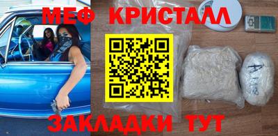 кристаллы Нарткала