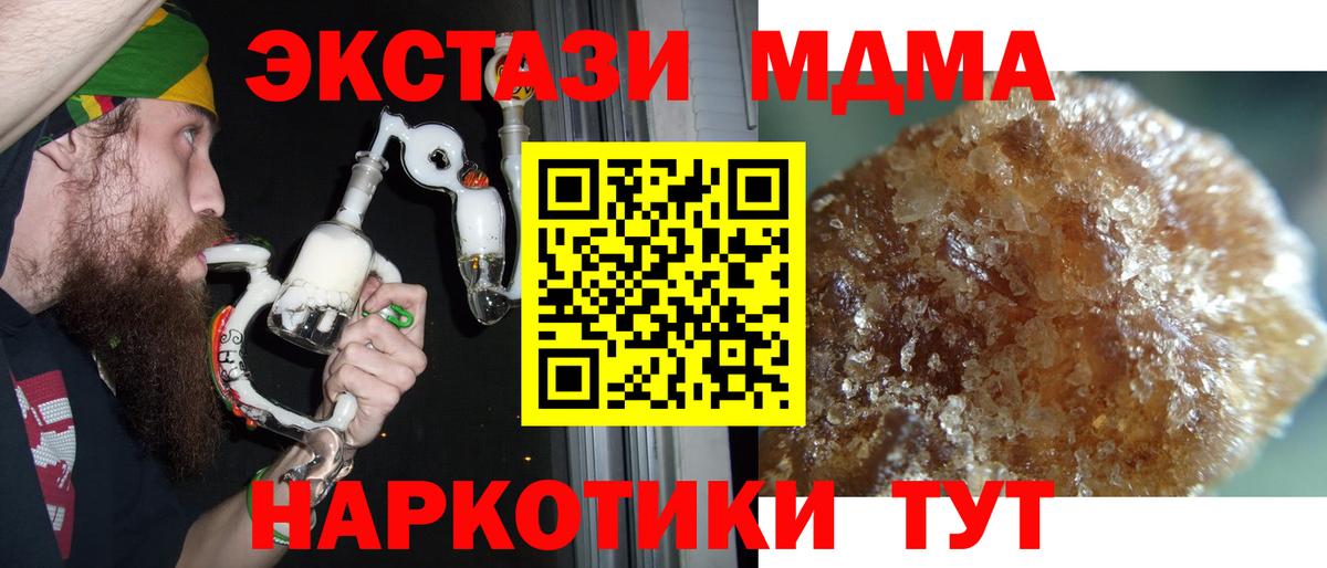 МДМА crystal Краснокамск