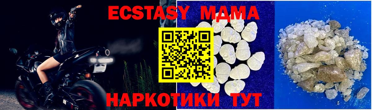 МДМА молли  МДМА crystal  Вход с VPN  МДМА  Краснокамск 