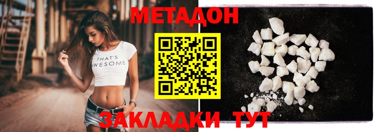 МЕТАДОН VHQ  Вход с VPN  Краснокамск 