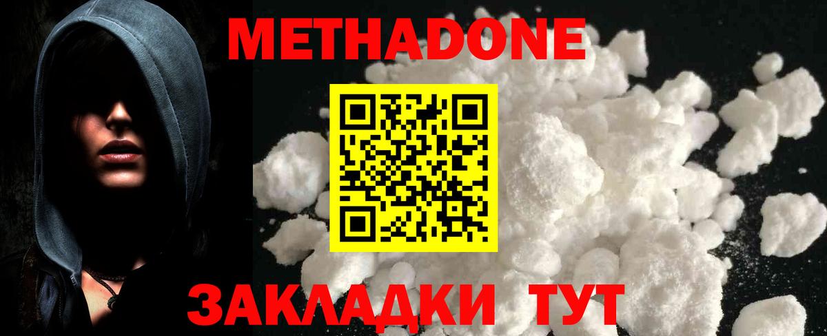 МЕТАДОН белоснежный Краснокамск