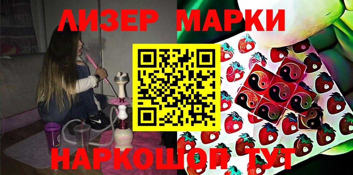 Марки NBOMe 1500мкг Краснокамск