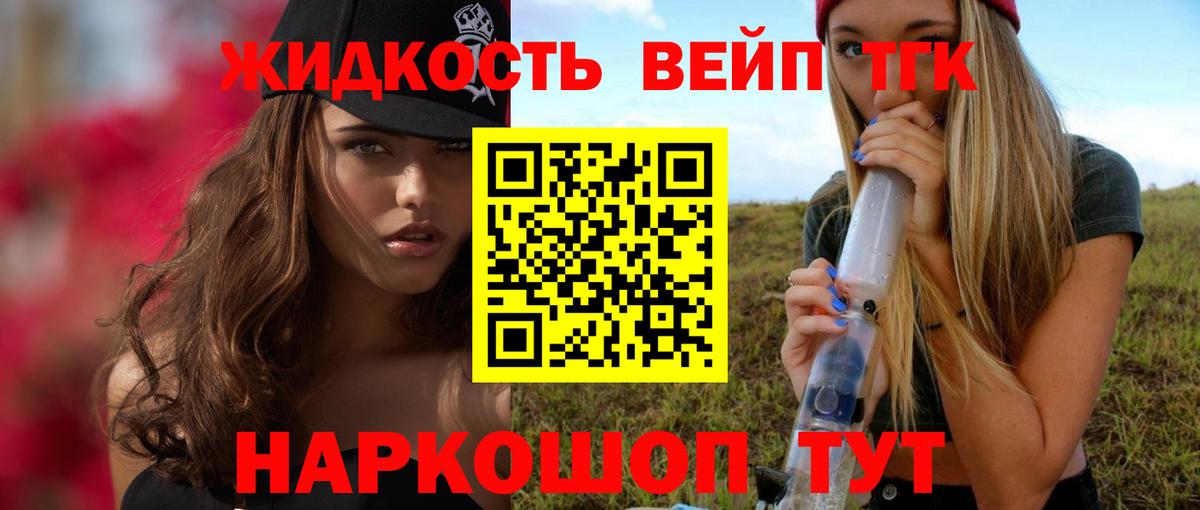 Дистиллят ТГК гашишное масло  Вход с VPN  Краснокамск 